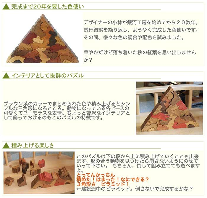 うさぎのピラミッド（日本製）遊んで飾ってみませんか？