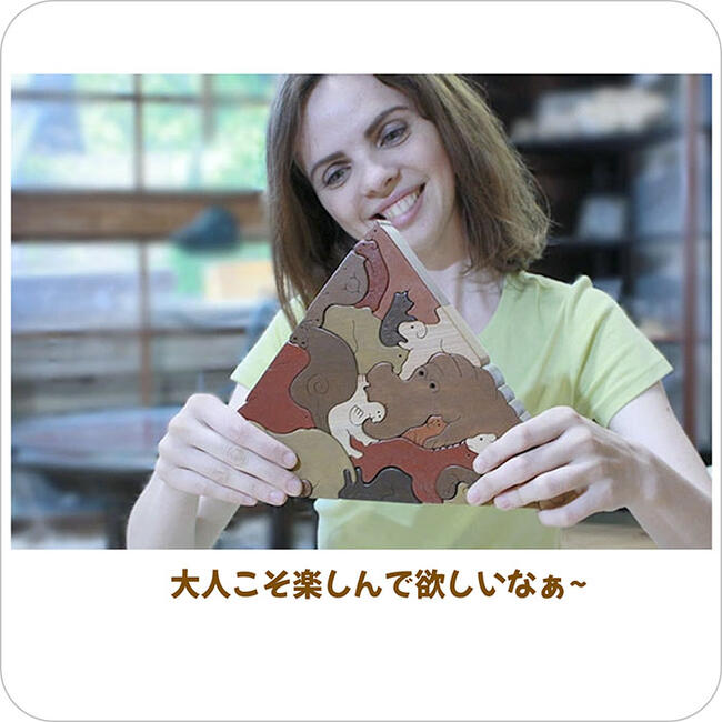 動物のピラミッド（Aタイプ）日本製 遊んで飾ってみませんか？