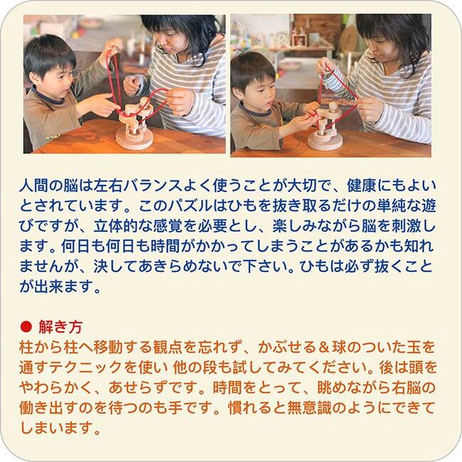立体知恵の輪（３段丸）日本製 頭をフル回転して遊ぶ木のおもちゃ
