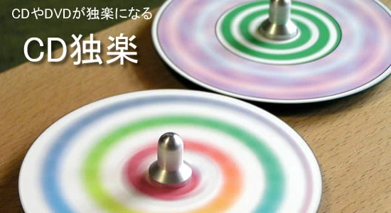 D-TOP 虹コマ（日本製）美しく安定して回転します。