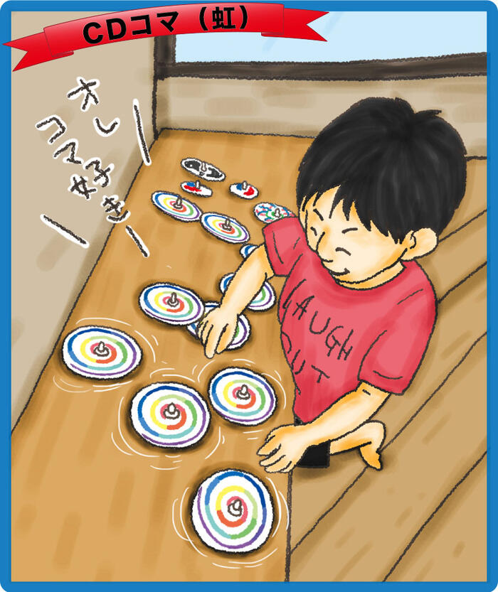 D-TOP 虹コマ（日本製）美しく安定して回転します。