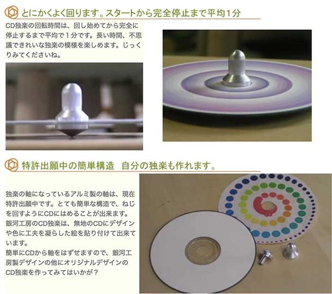 D-TOP 虹コマ（日本製）美しく安定して回転します。