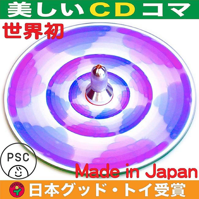 D-TOP 猫コマ(日本製)美しく安定して回転します。