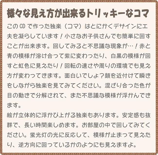 D-TOP 渦巻独楽（日本製）長時間回転する美しいコマ 日本グッドトイ受賞