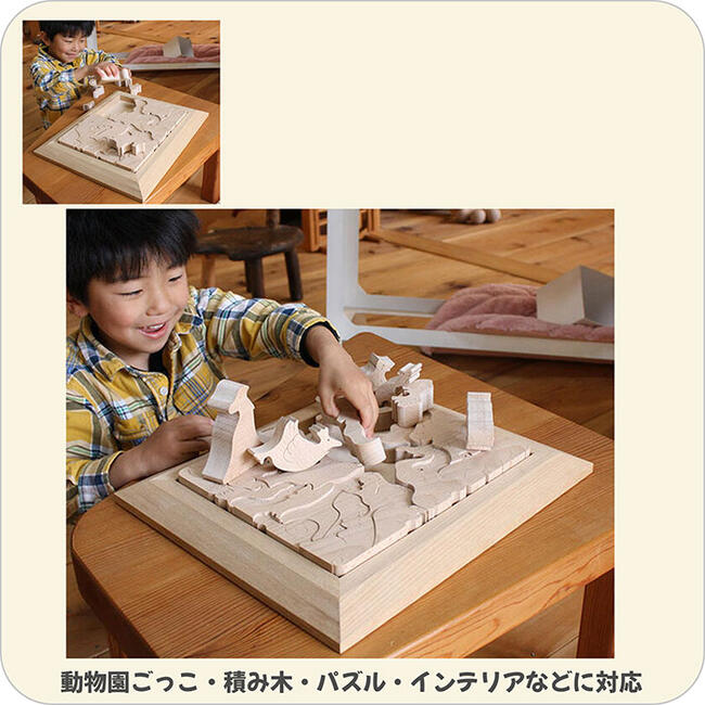 贅沢な 動物のジグソーパズル（日本製）創造力を育む木のおもちゃ