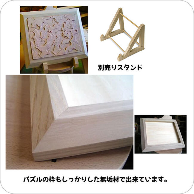 贅沢な 動物のジグソーパズル（日本製）創造力を育む木のおもちゃ