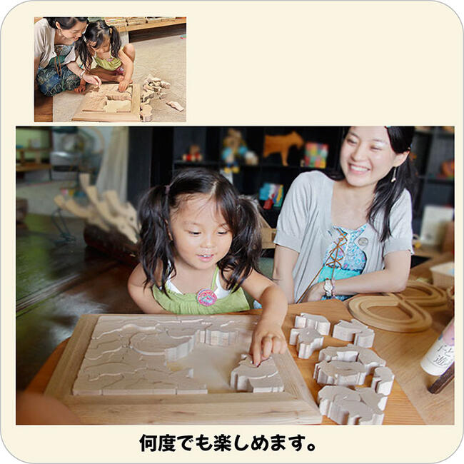 贅沢な 動物のジグソーパズル（日本製）創造力を育む木のおもちゃ