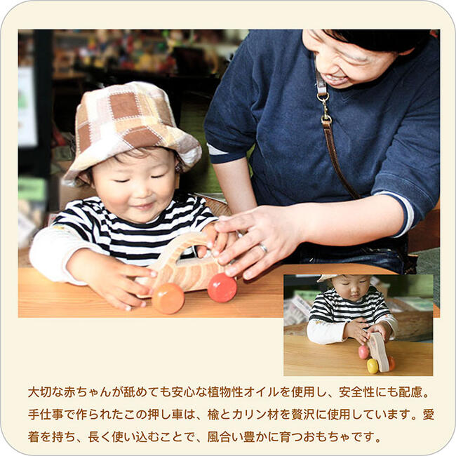 押しくるま(日本製)スベスベの手触りが心地良い木のおもちゃ