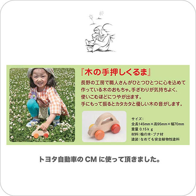 押しくるま(日本製)スベスベの手触りが心地良い木のおもちゃ