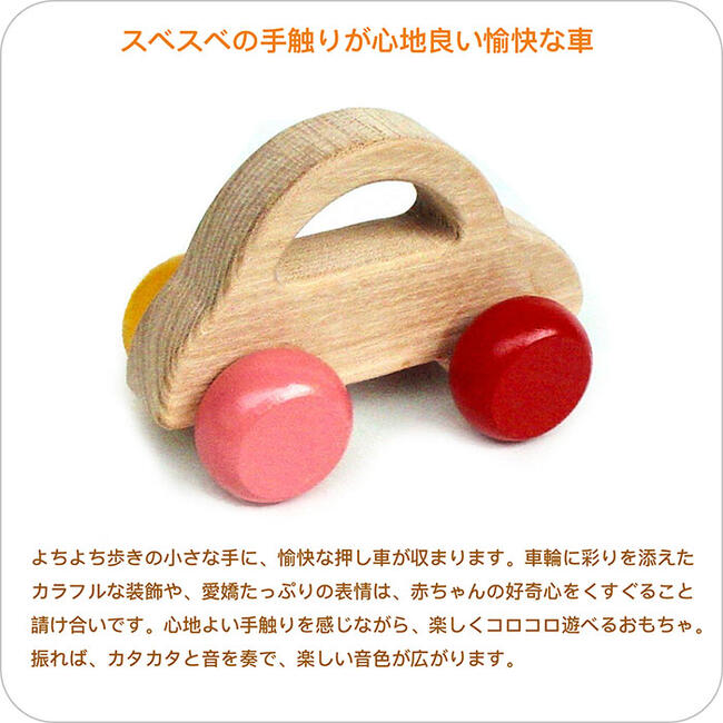 押しくるま(日本製)スベスベの手触りが心地良い木のおもちゃ