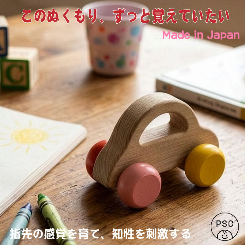 押しくるま(日本製)スベスベの手触りが心地良い木のおもちゃ