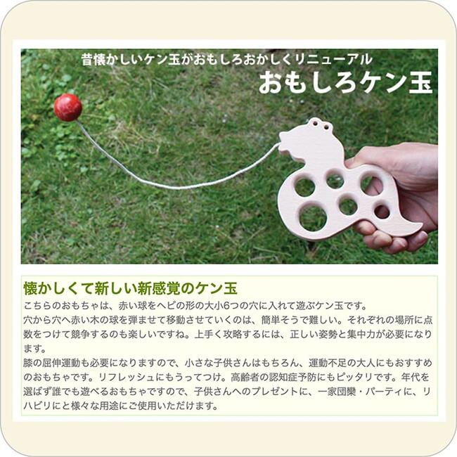 おもしろケン玉 へびけん（日本製）人気ＮＯ１ へびの形になっているケン玉