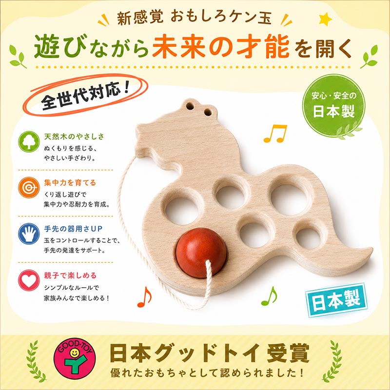 おもしろケン玉 へびけん（日本製）人気ＮＯ１ へびの形になっているケン玉