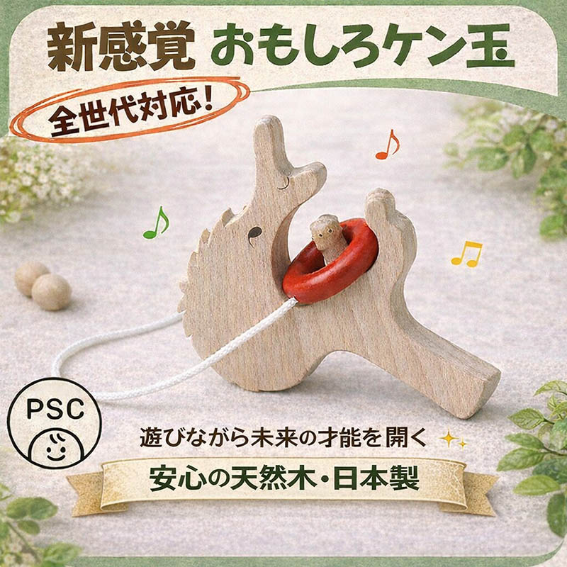 おもしろけん玉 猫舌の男（日本製） | 銀河工房のプレゼント・ギフト