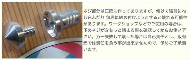CD独楽 製作キット　不要なCDで美しいコマが作れるアルミ製の軸 