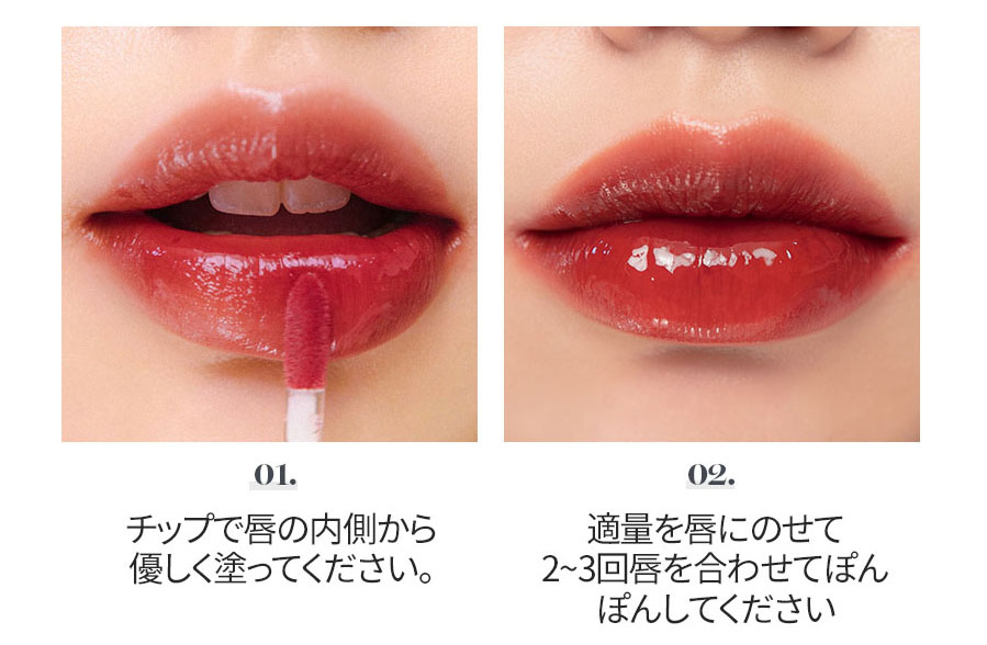 GLASTING WATER GLOSS