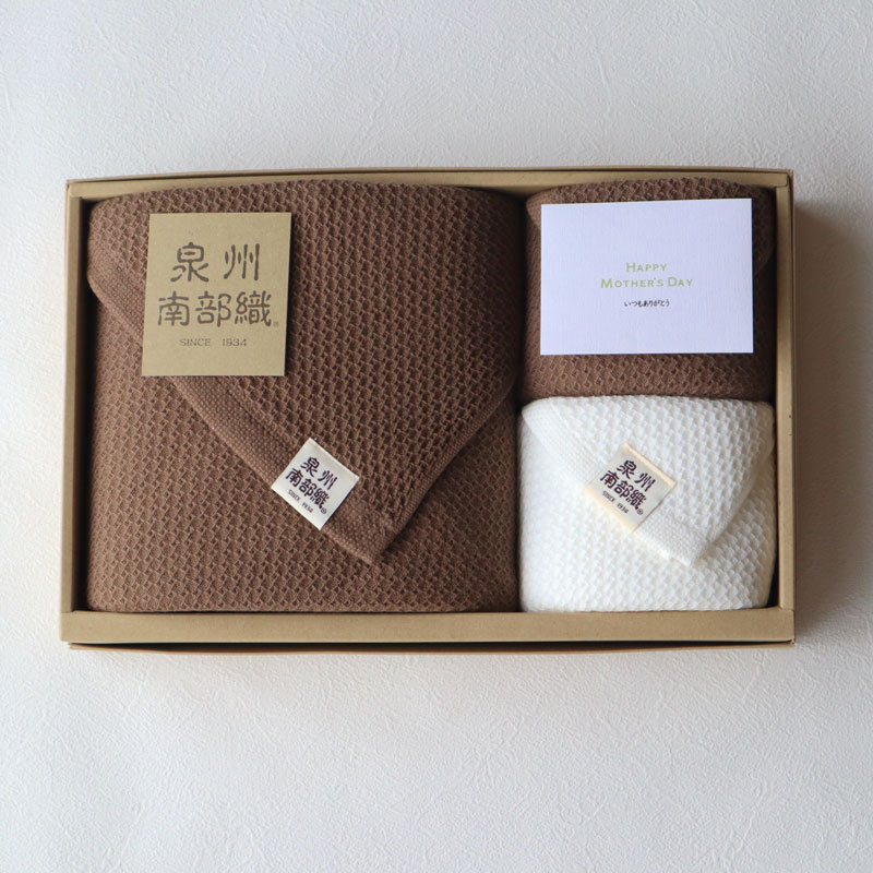 【送料無料・名入れ可能】ソフトハニカムタオルセット（バス1枚・フェイス2枚）giftbox