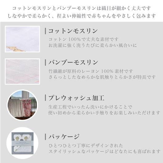 バンブーリトルブランケット