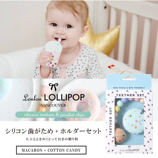 歯がため+ホルダー