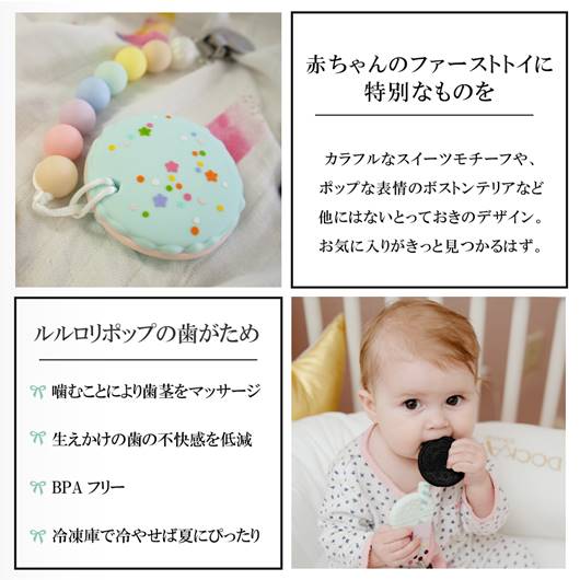 歯がため+ホルダー