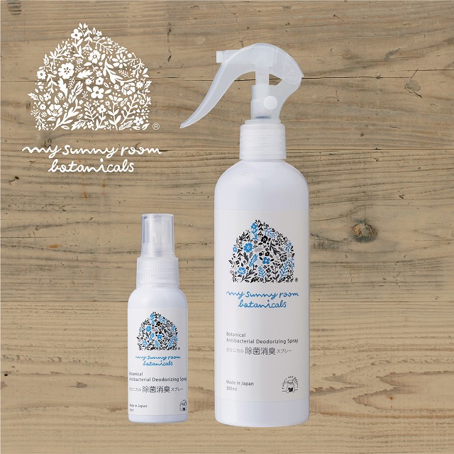 First Botanical Gift　ボタニカル除菌消臭スプレーセット