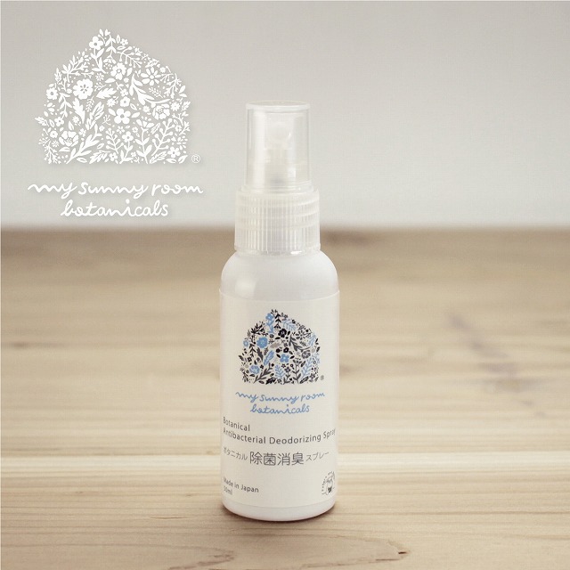 First Botanical Gift　ボタニカル除菌消臭スプレーセット
