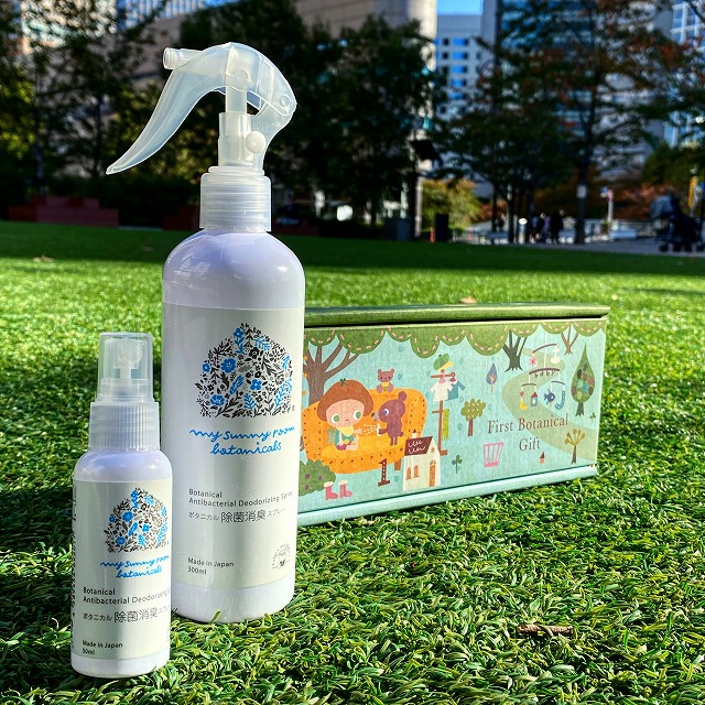 First Botanical Gift　ボタニカル除菌消臭スプレーセット
