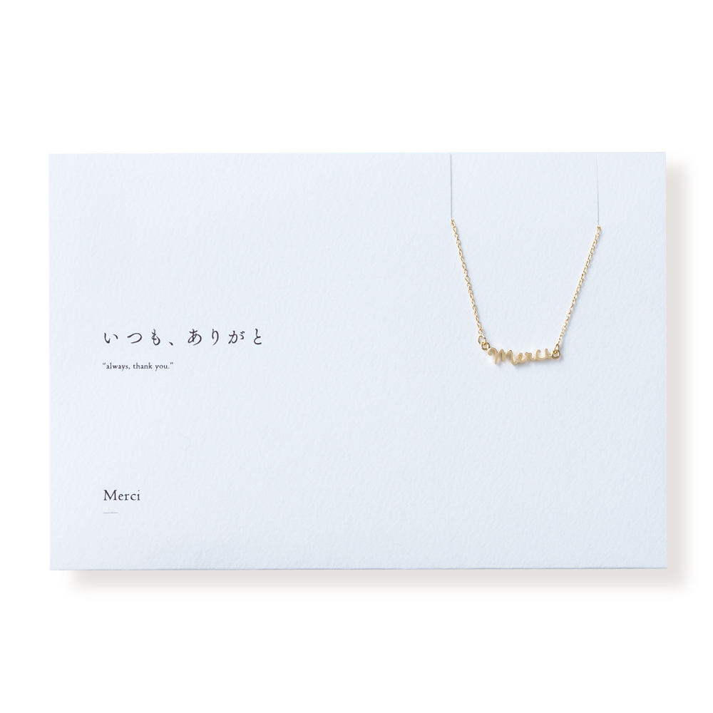 Merci ネックレス