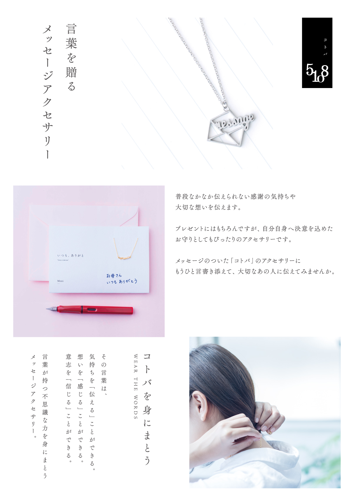 Special ネックレス