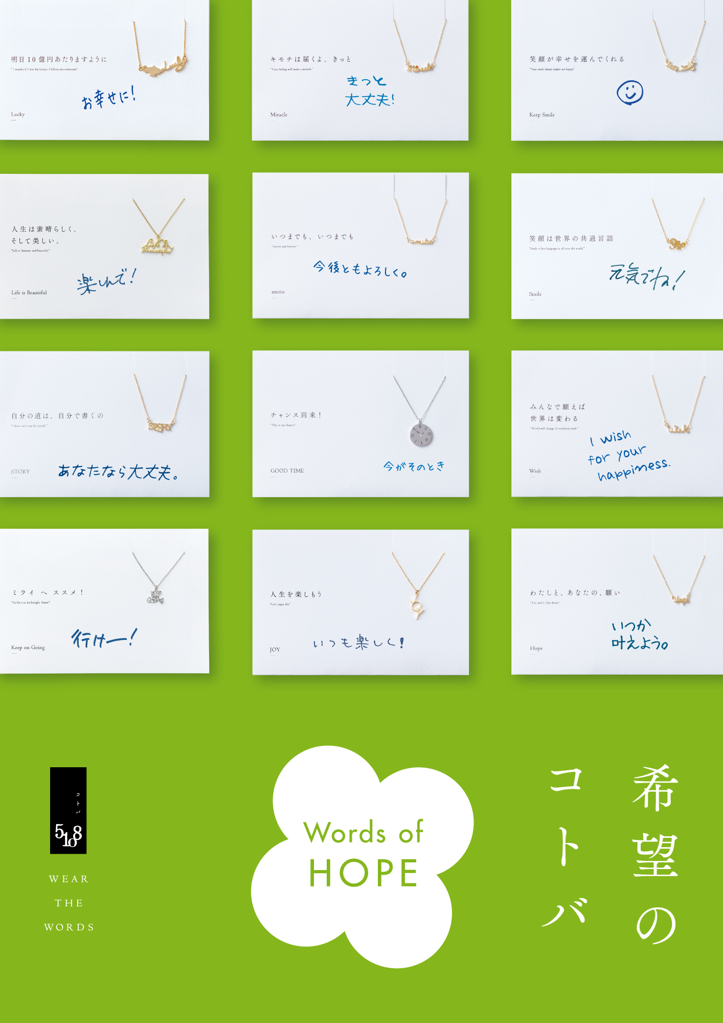 Do my best ネックレス