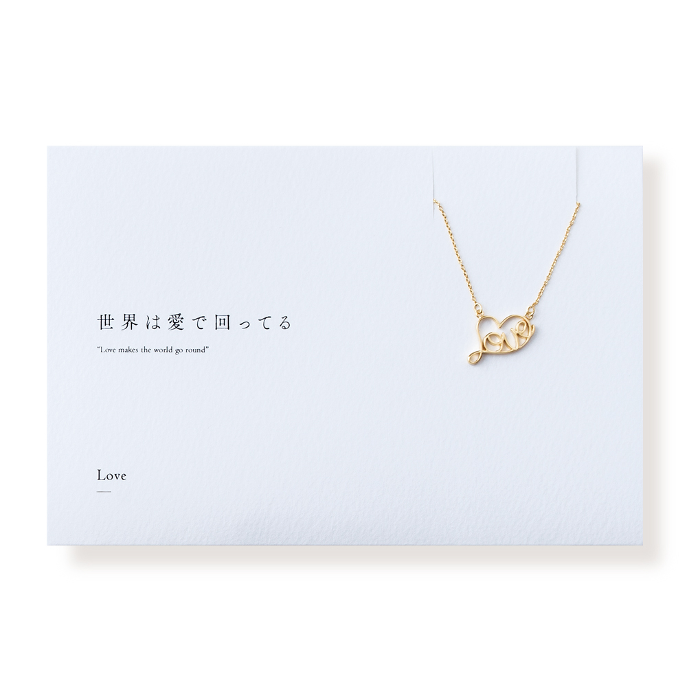 Love（ハート） ネックレス | メッセージアクセサリー5108（コトバ）の