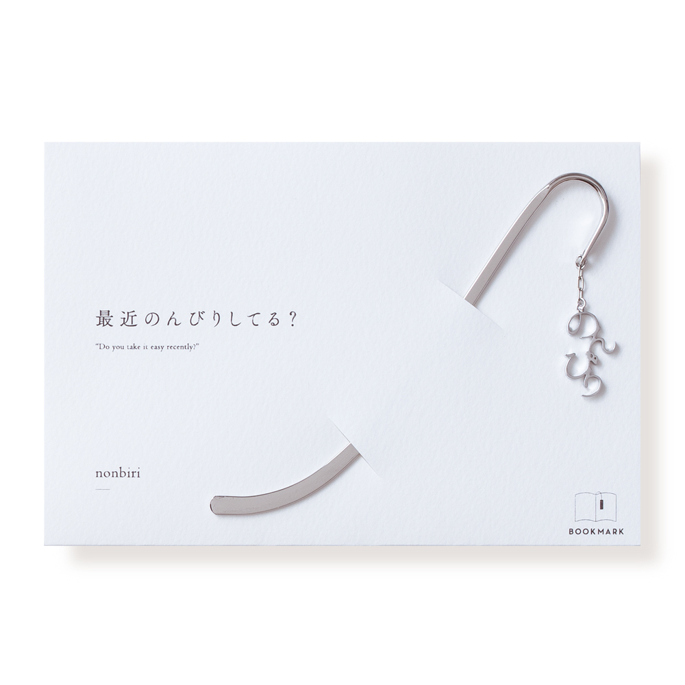 のんびり ブックマーク