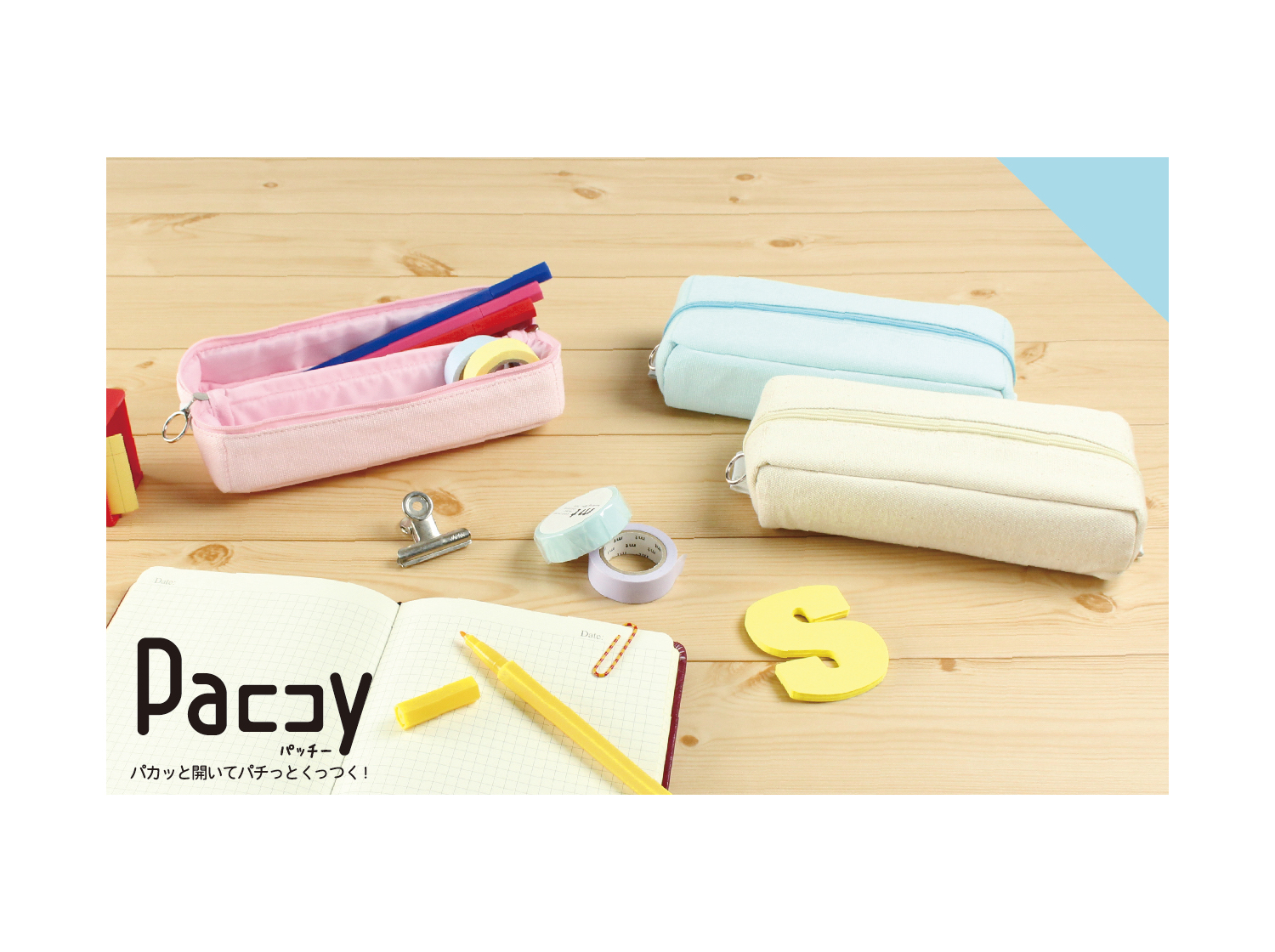 二つ折りペンケース | Paccy（パッチー）のプレゼント・ギフト通販