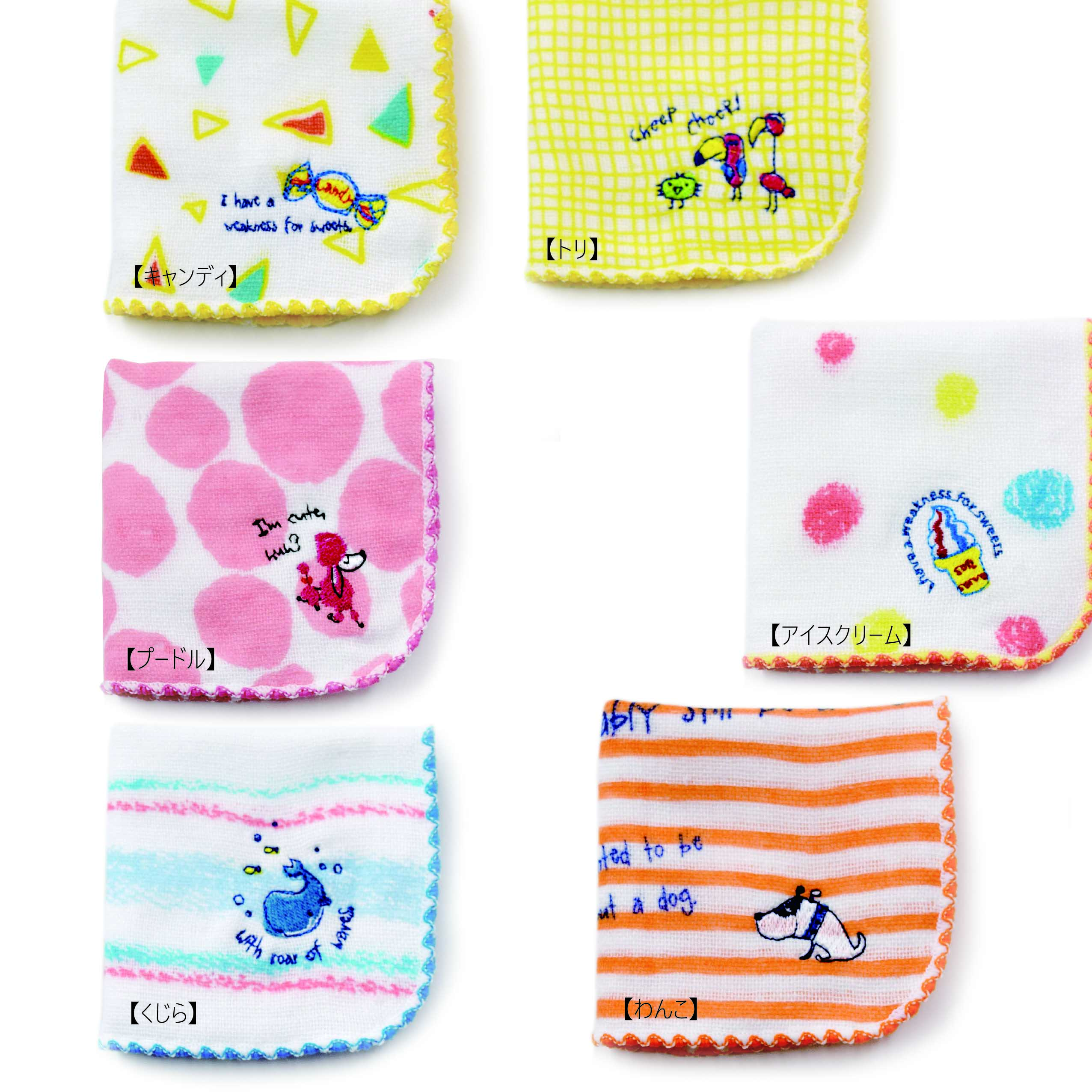 ミニハンカチセット