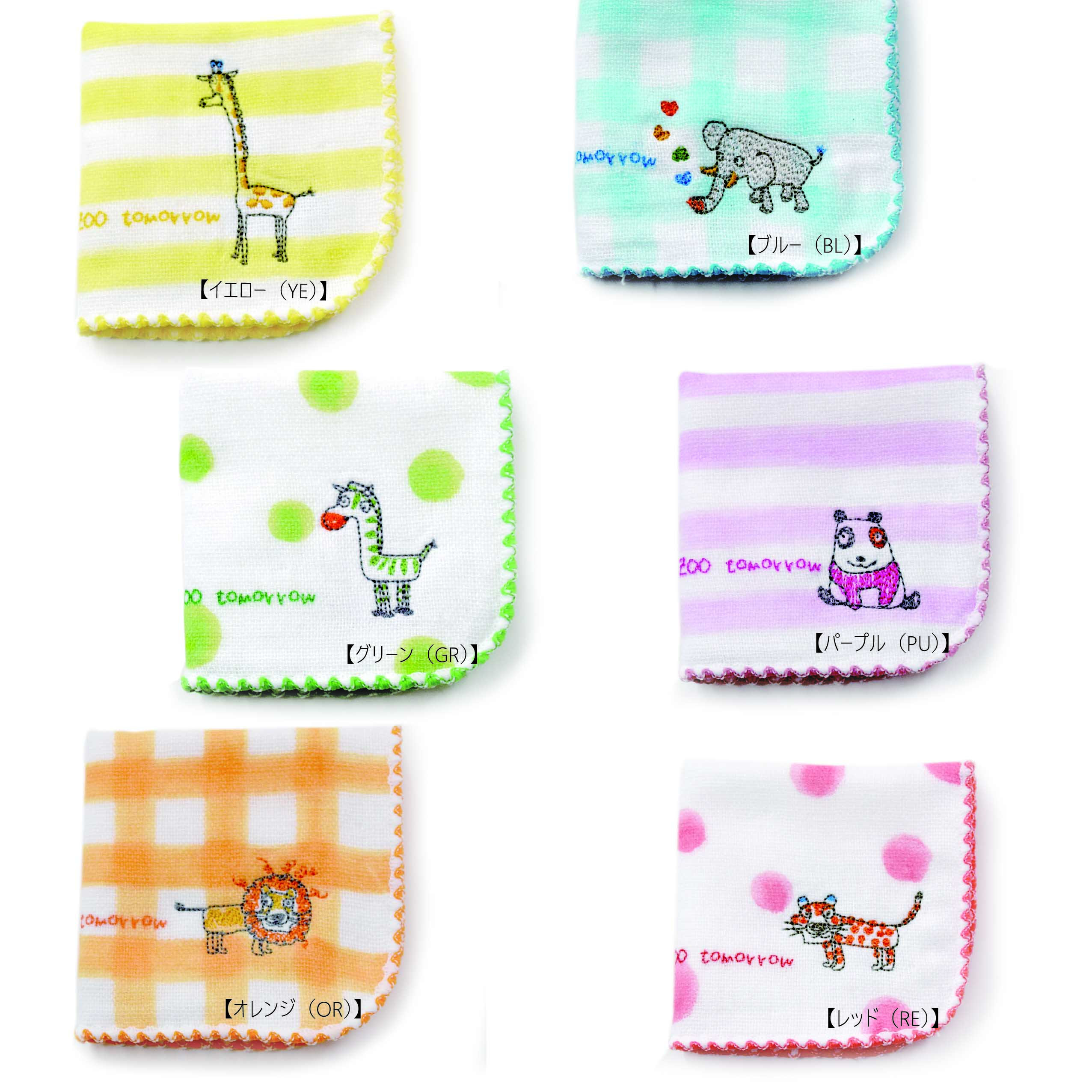 ミニハンカチセット