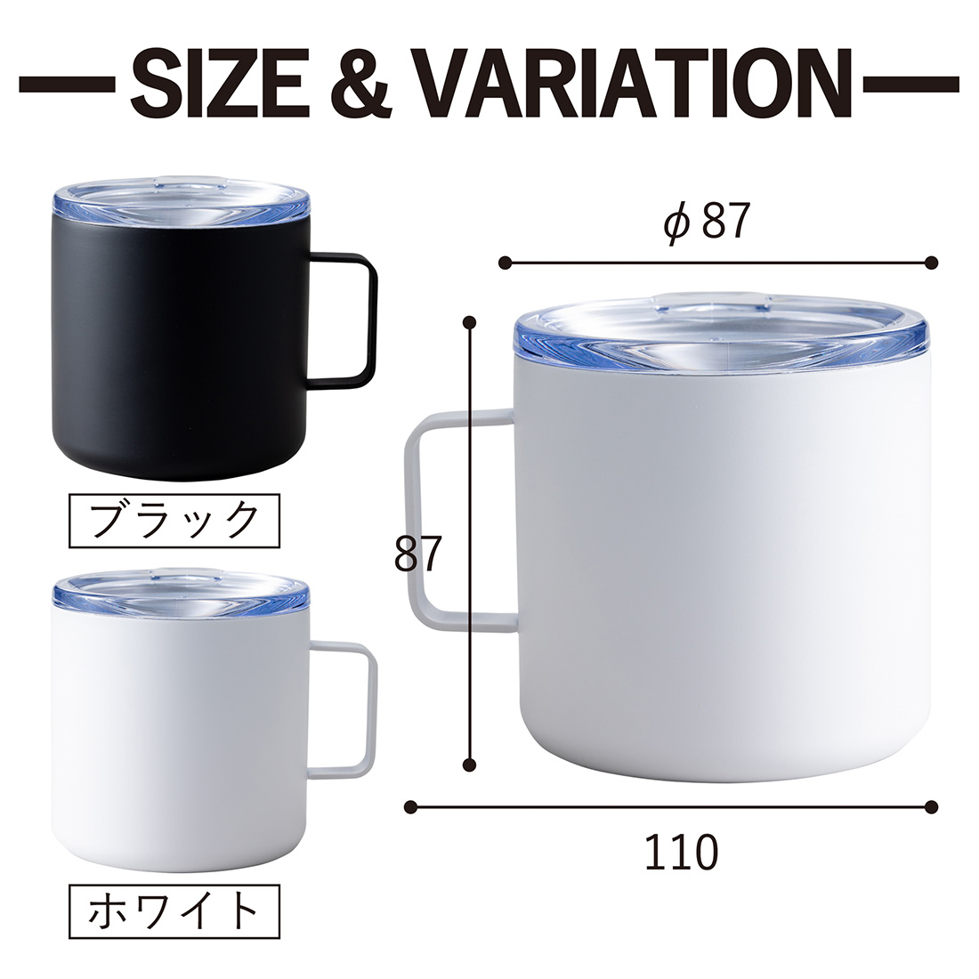 【名入れギフト】ステンレス真空断熱2層構造マグカップ（蓋付き）