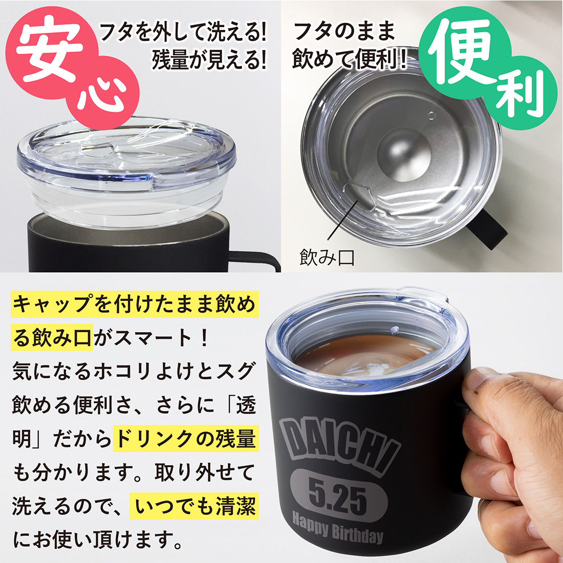 【名入れギフト】ステンレス真空断熱2層構造マグカップ（蓋付き）