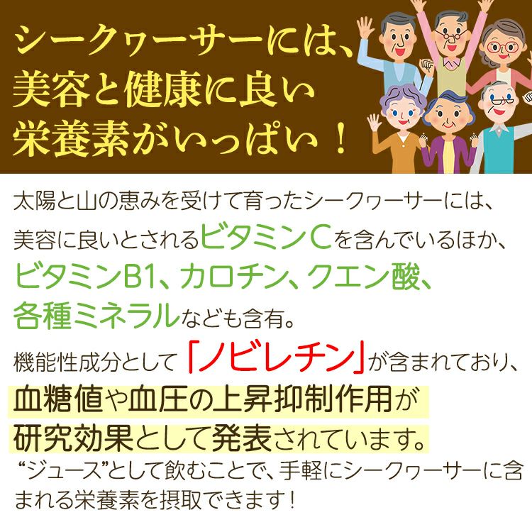 大宜味村産青切シークヮーサージュース(100%)