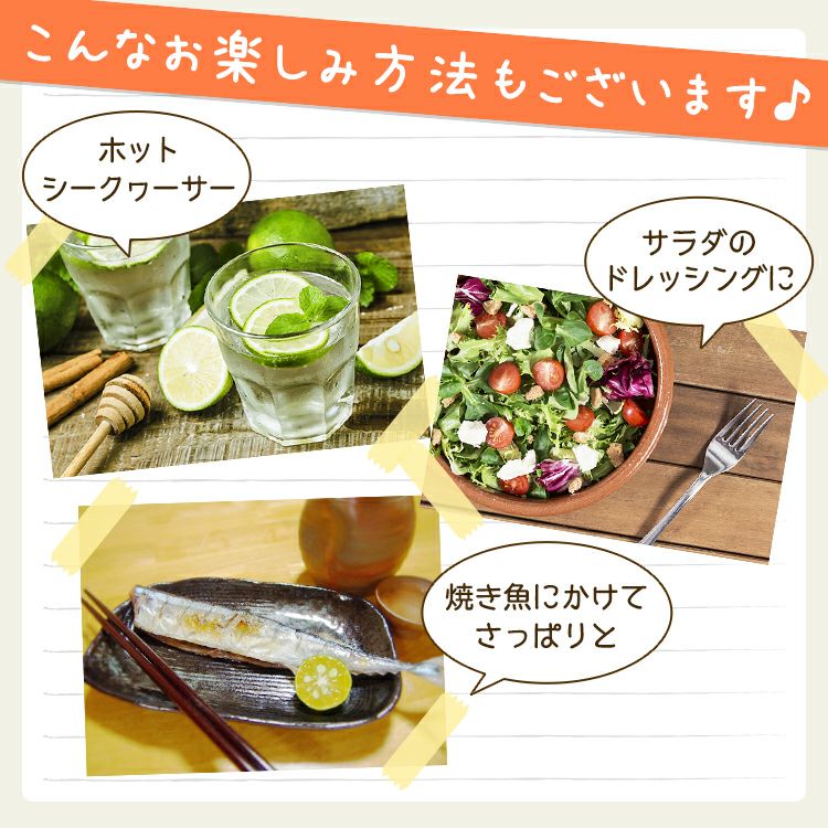 大宜味村産青切シークヮーサージュース(100%)