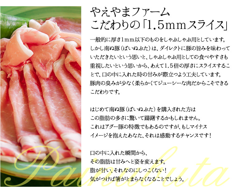 南ぬ豚　しゃぶしゃぶ食べくらべセット