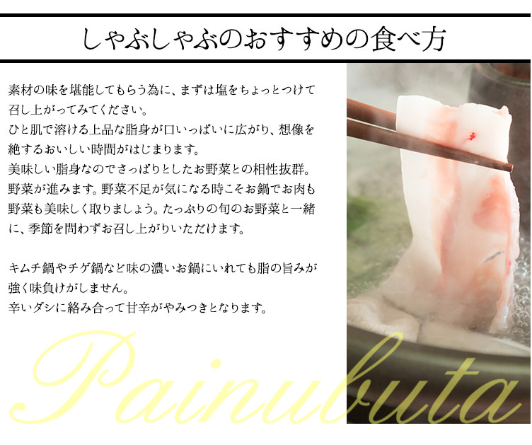 南ぬ豚　しゃぶしゃぶ食べくらべセット