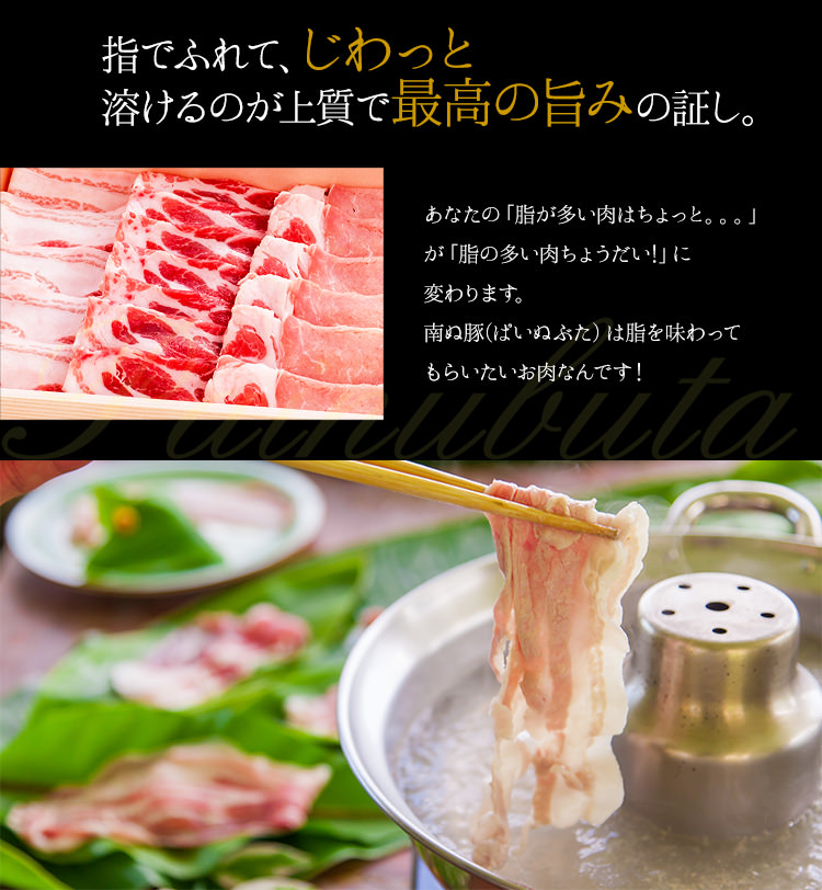 南ぬ豚　しゃぶしゃぶ食べくらべセット