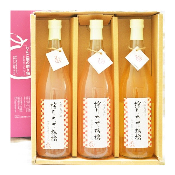 搾りたて林檎　3本入り