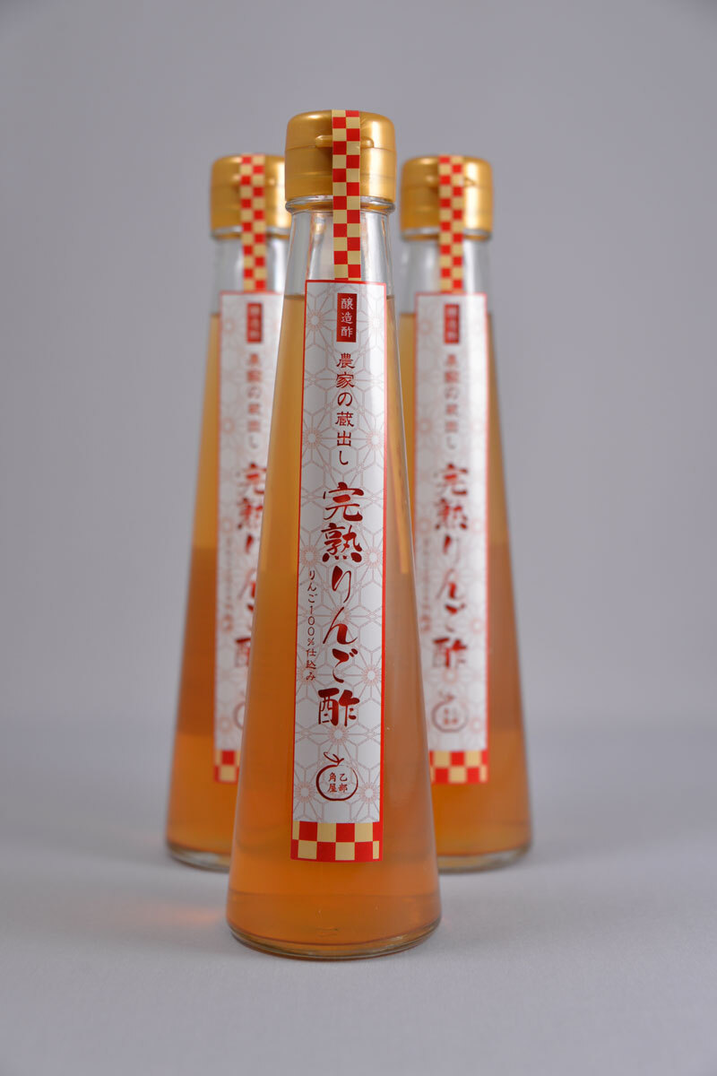 完熟りんご酢　3本入り
