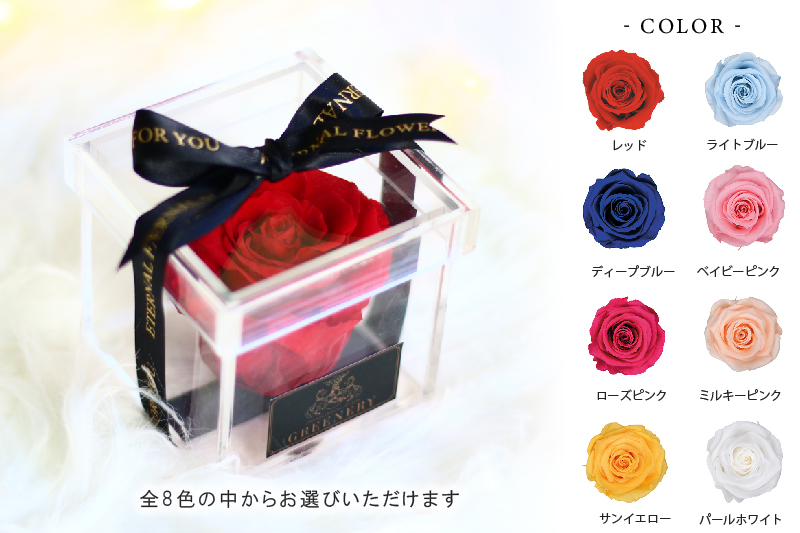 Crystal rose Box Classic petal（クリスタルローズボックス クラシックペタル）