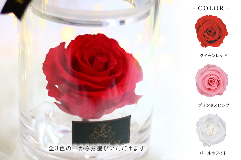 Crystal rose Box Glorious petal（クリスタルローズボックス グロリアスペタル）