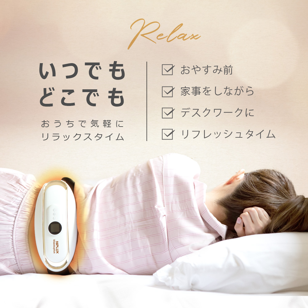 【温熱&EMS】ヒートストレッチャー（腰専用）＜WAISTUPLUS＞