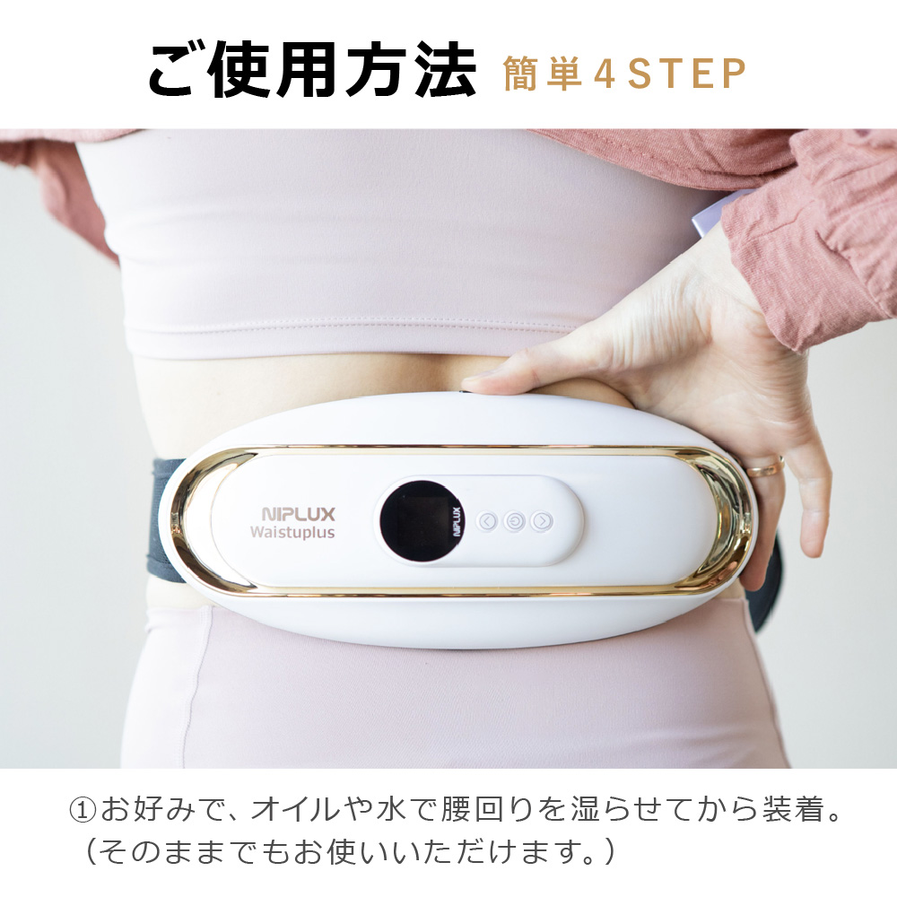 【温熱&EMS】ヒートストレッチャー（腰専用）＜WAISTUPLUS＞