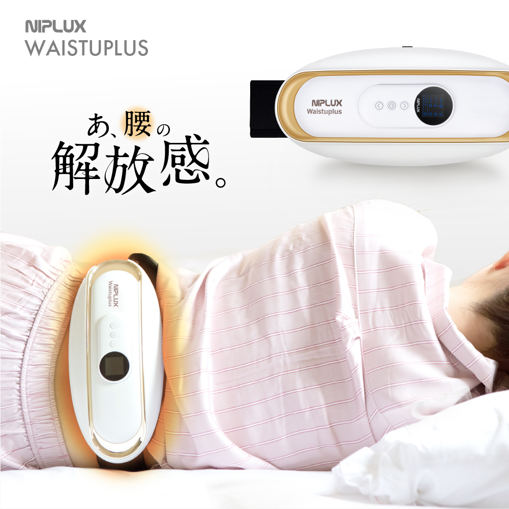 温熱&EMS】ヒートストレッチャー（腰専用）＜WAISTUPLUS＞ | NIPLUX 