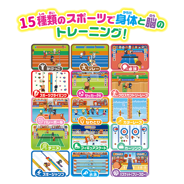 アンパンマン あそんで体力・集中力UP! アンパンマン スポーツ育脳マット